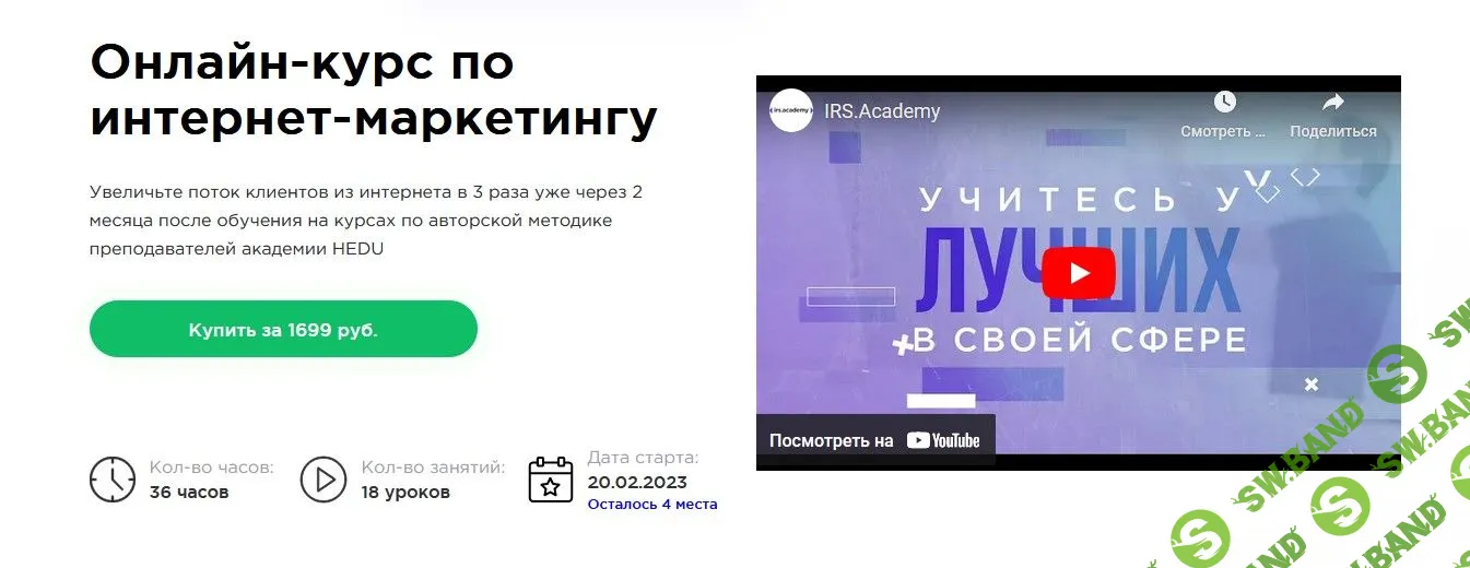 [Семён Глушков] Онлайн-курс по интернет-маркетингу (2021)