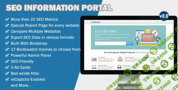 SEO INFORMATION PORTAL V2.0 - СКРИПТ SEO-ИНСТРУМЕНТОВ