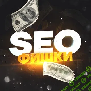 [seoalex] Марафон по сайтам 2025 (2024)