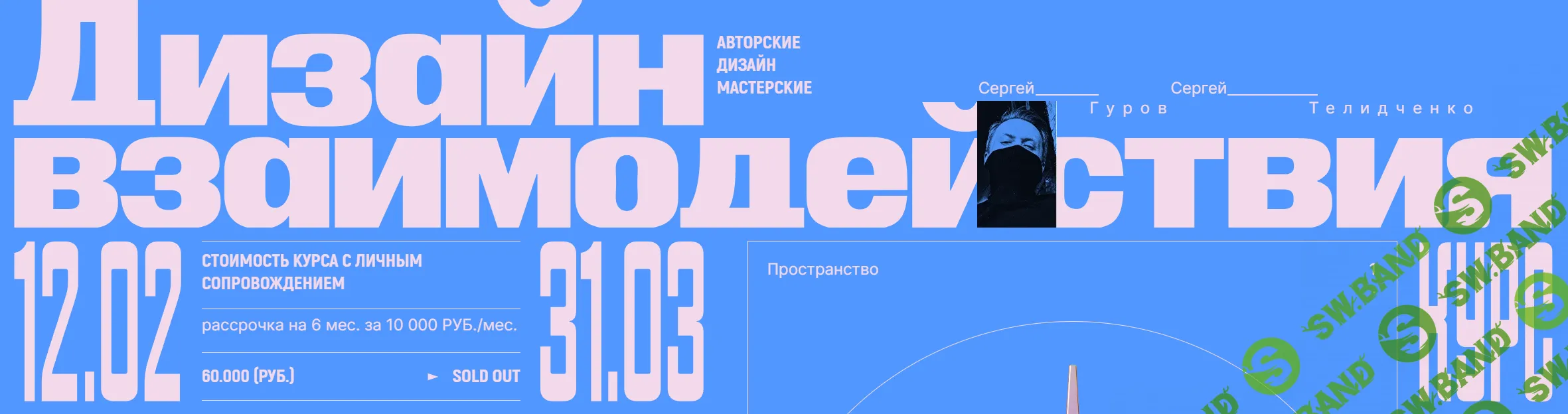 [Сеpгей Гуpов, Сеpгей Телидченко] Дизайн взаимодействия (2024)