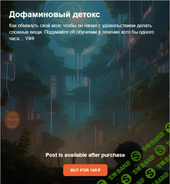 [Serge Bobrovsky] Дофаминовый детокс (2025)