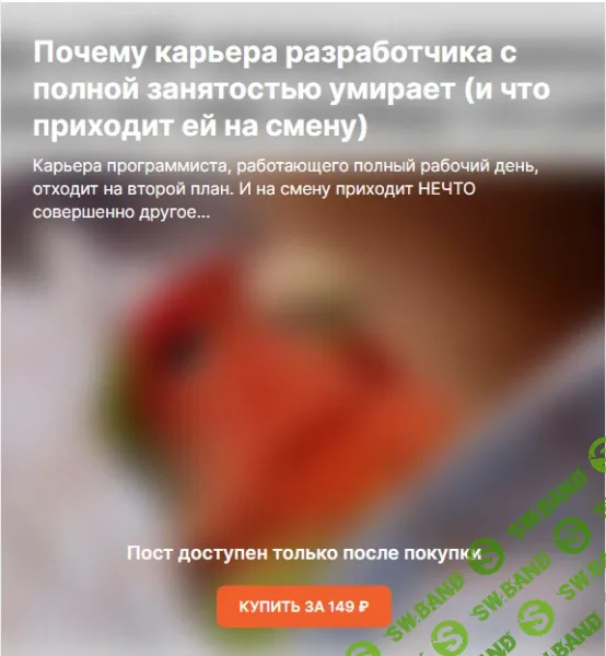 [Serge Bobrovsky] Почему карьера разработчика с полной занятостью умирает (и что приходит ей на смену) (2025)