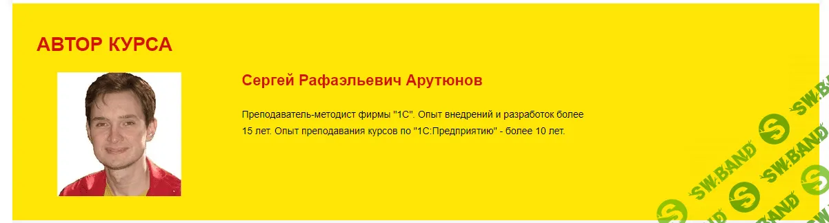 [Сергей Арутюнов] Практика разработки и использования расширений в 1C