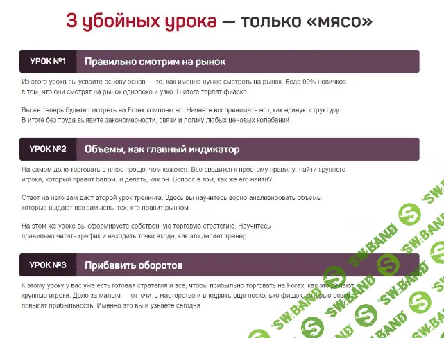 [Сергей Атрощенко] Фундамент прибыльной торговли на Forex