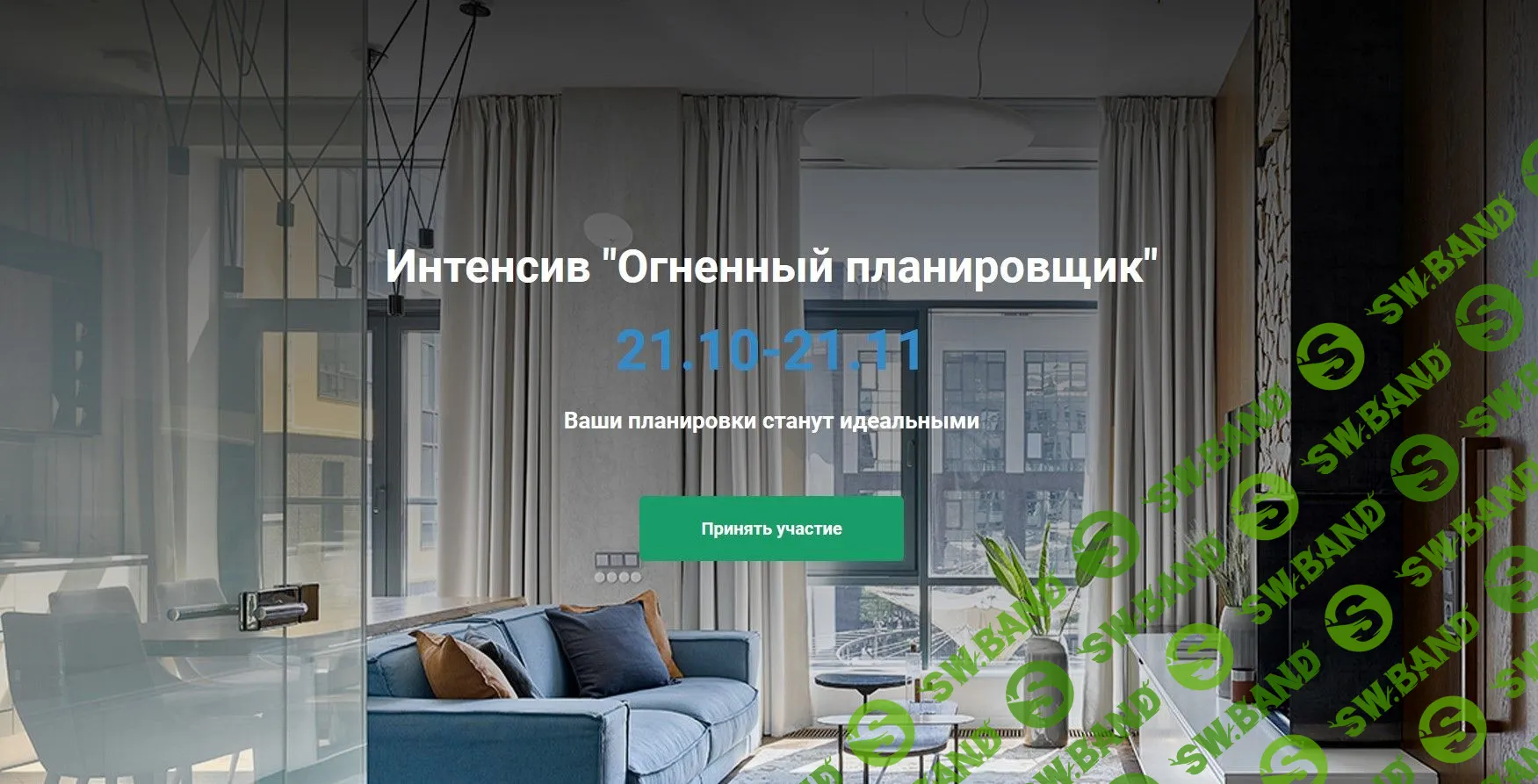 [Сергей Бахарев] Интенсив «Огненный планировщик» (2019)