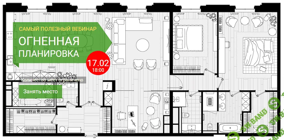 [Сергей Бахарев] Огненная планировка (2019)