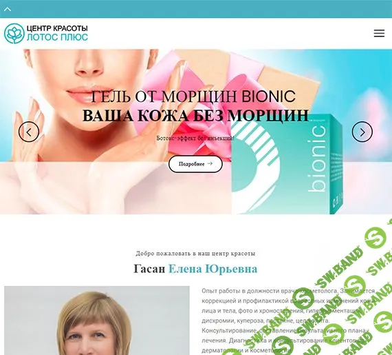 [Сергей Белоусов] Псевдо-сайты (2019)