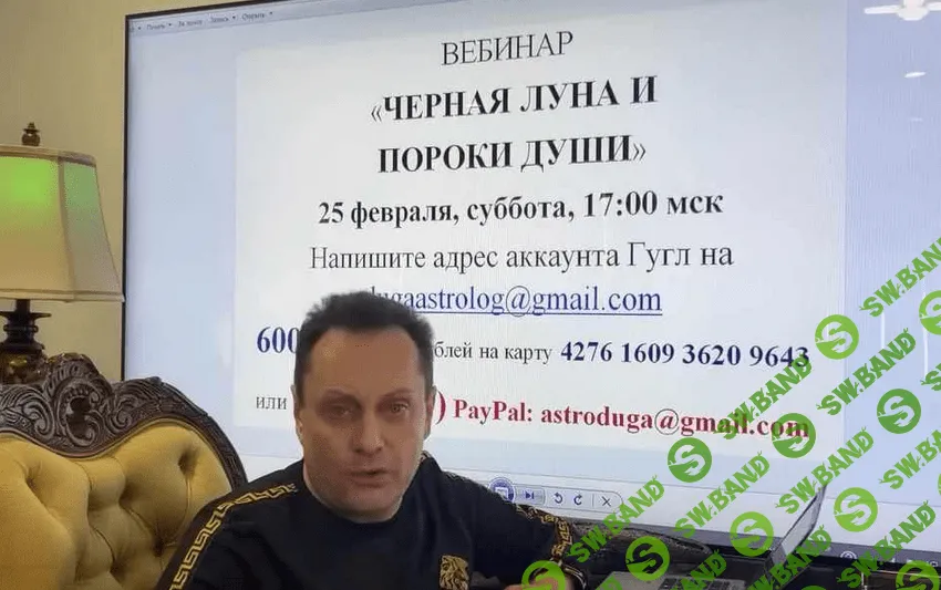 [Сергей Безбородный] Черная Луна и пороки души (2023)