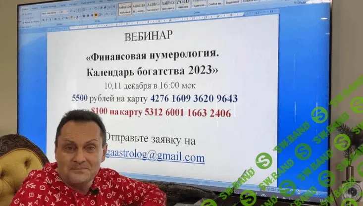 [Сергей Безбородный] Финансовая нумерология. Календарь богатства 2023 (2022)