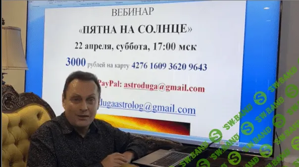 [Сергей Безбородный] Пятна на Солнце (2023)