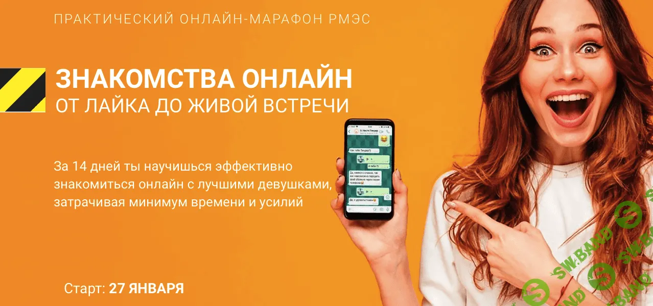 [Сергей Богданов] Знакомства онлайн (2021)