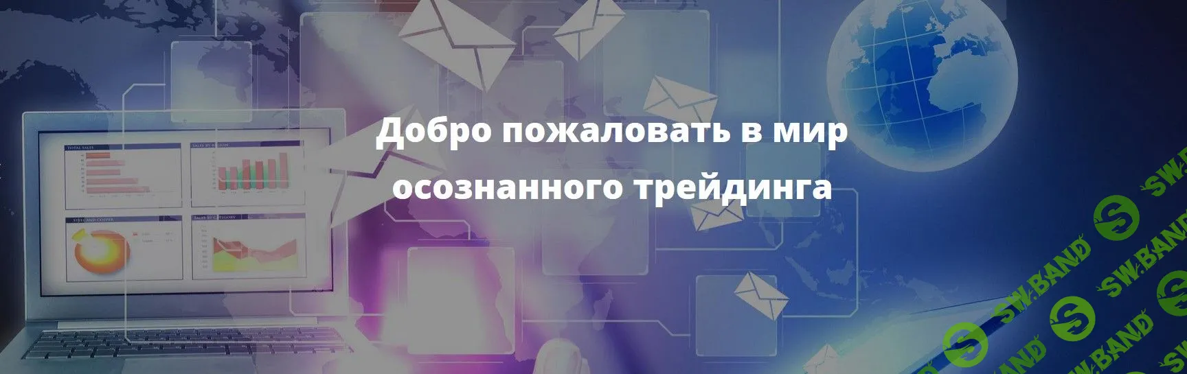 [Сергей Болдырев] Трейдер - Старт VSA, Wyckoff (2019)