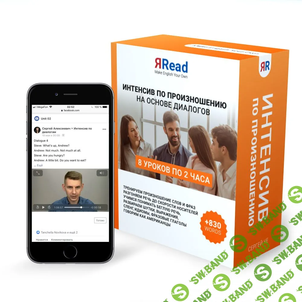 [Сергей Че] Интенсив по диалогам (2020)