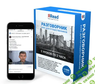 [Сергей Че] Разговорник (2020)