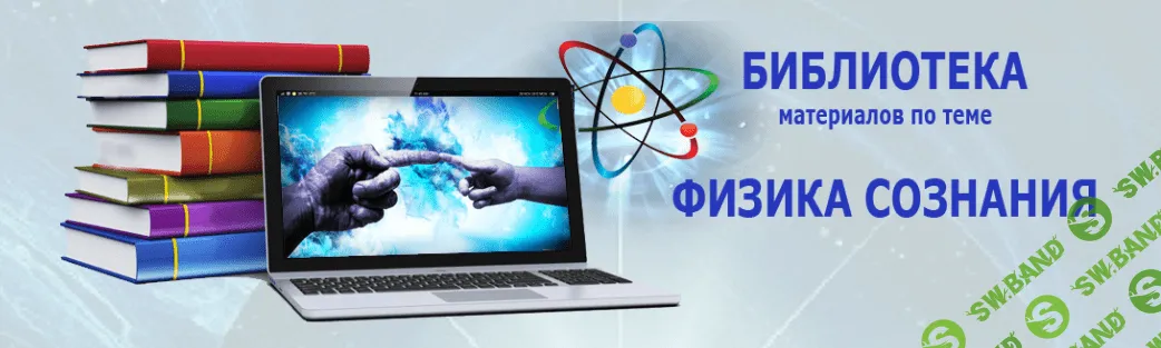 [Сергей Долматов] Физика Сознания «5d Практика» (2023)