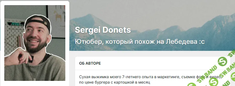 [Сергей Донец] Подписка на контент (март 2026 и ранее)