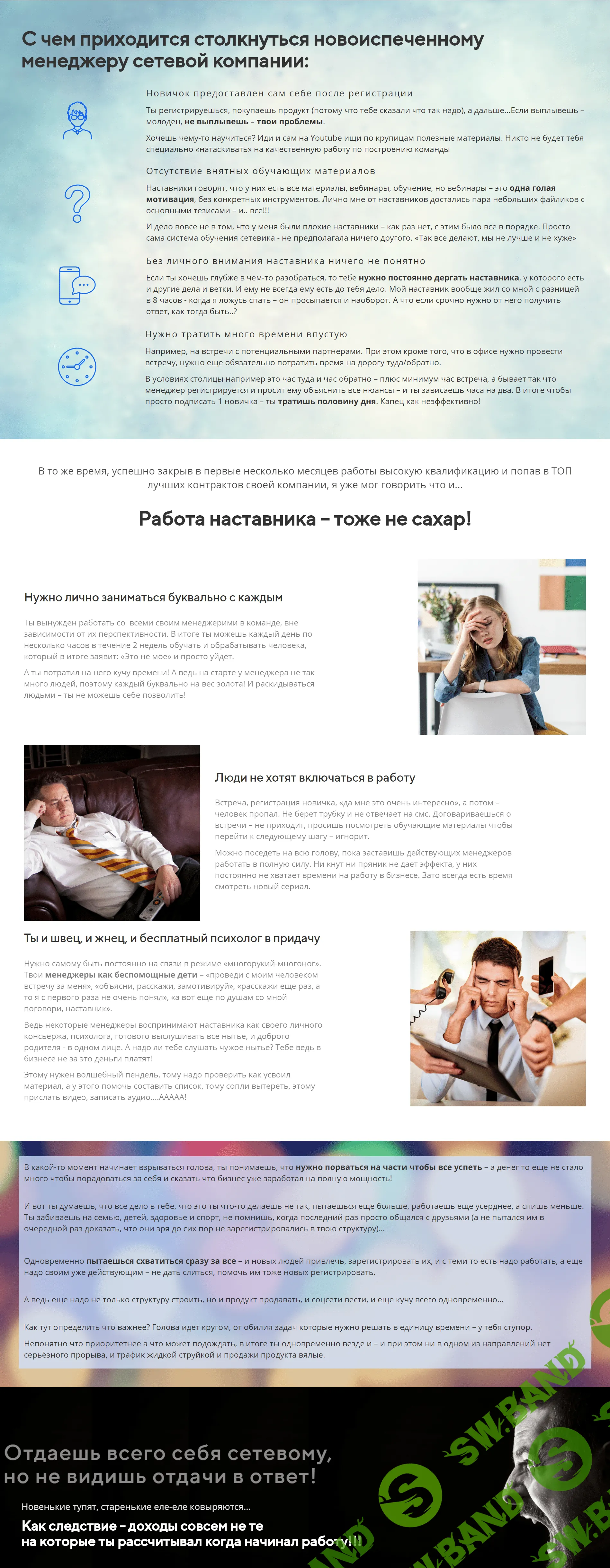 [Сергей Еленин] Автоворонки для сетевого бизнеса 2.0 (2020)