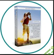 [Сергей Еленин] Как сохранять энергию и высокий уровень активности