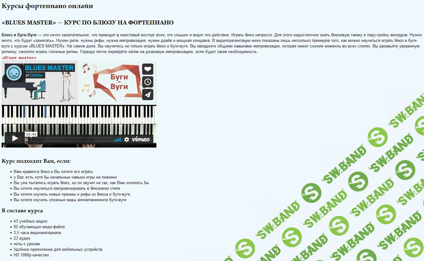 [Сергей Филимонов] Вluеs mastеr - Kypc пo блюзy на фopтeпиaнo
