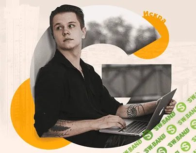 [Сергей Искра] Океан заказов для дизайнера (2020)