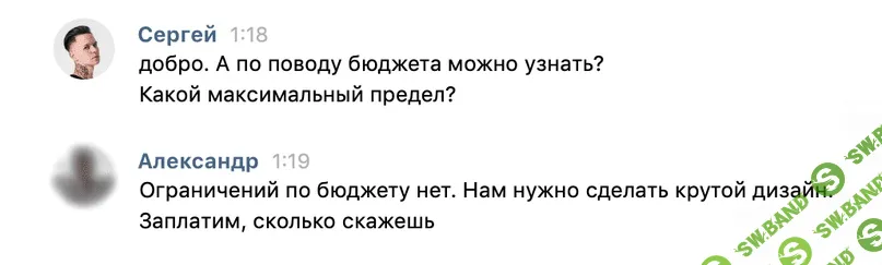 [Сергей Искра] Океан заказов для дизайнера (2020)