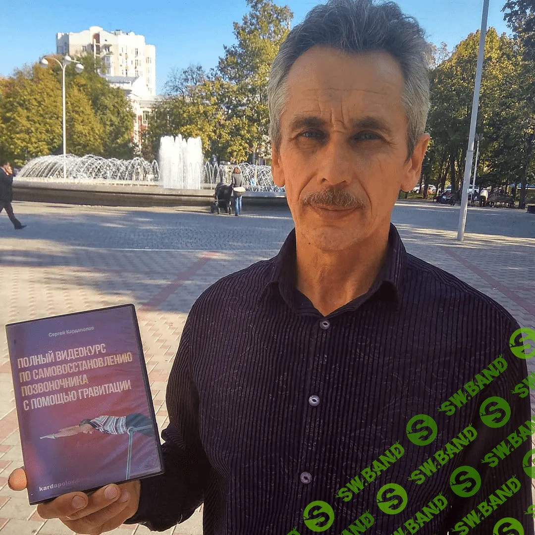 Сергей Кардаполов