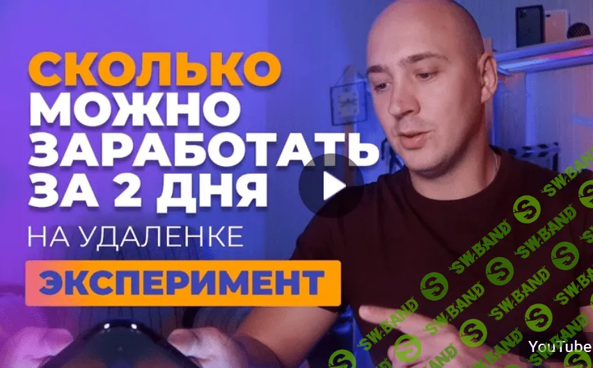 [Сергей Киричок] Деньги на таплинках для Инстаграм (2020)