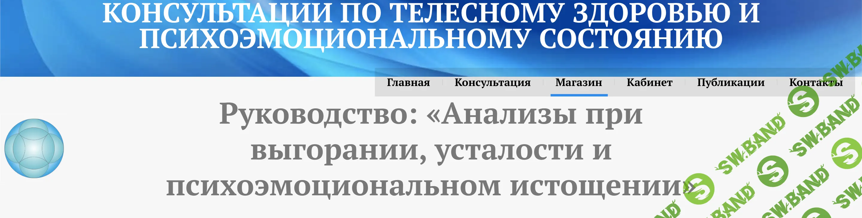 [Сергей Кишиневский] Анализы при выгорании, усталости и психоэмоциональном истощении (2026)
