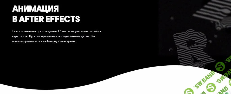 [Сергей Котельников] Анимация в After Effects (2019)