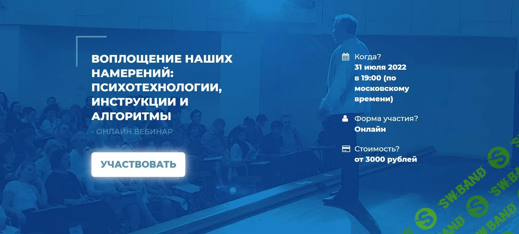 [Сергей Ковалев] Воплощение наших намерений: психотехнологии, инструкции и алгоритмы (2022)