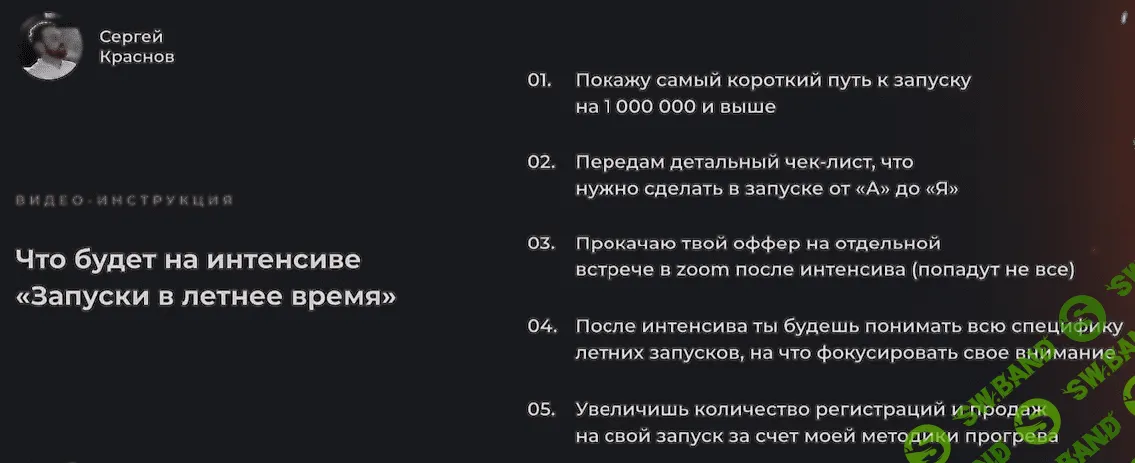[Сергей Краснов] Запуски в летнее время (2021)