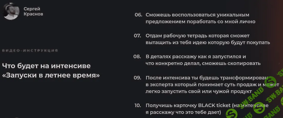 [Сергей Краснов] Запуски в летнее время (2021)