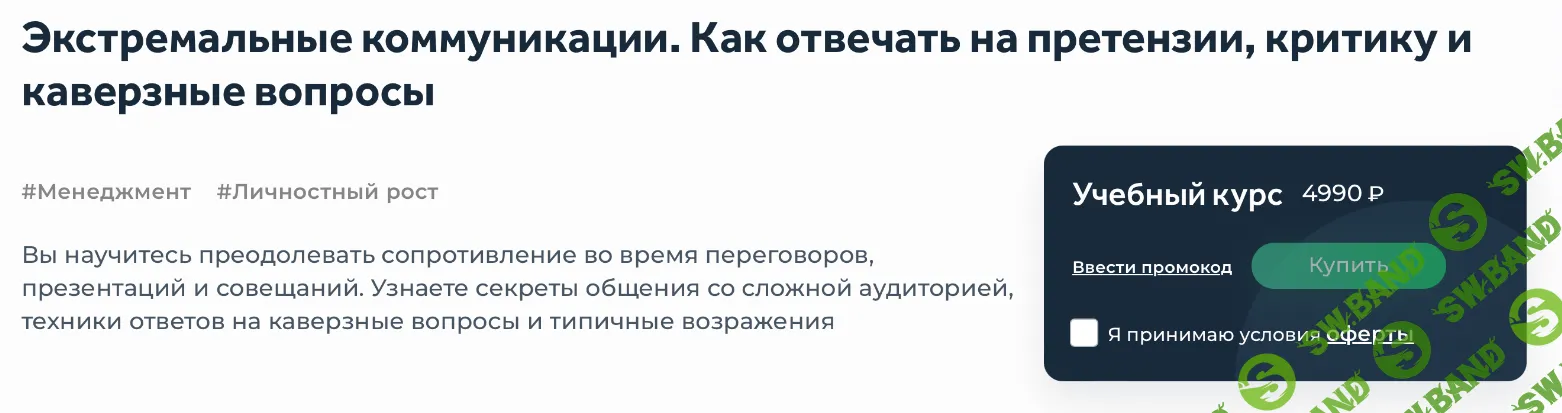 [Сергей Кузин] Экстремальные коммуникации (2024)