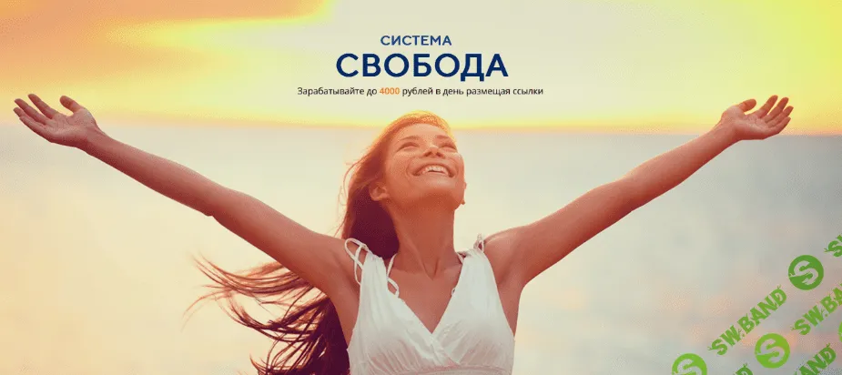 [Сергей Кузнецов] Система Свобода (2022)