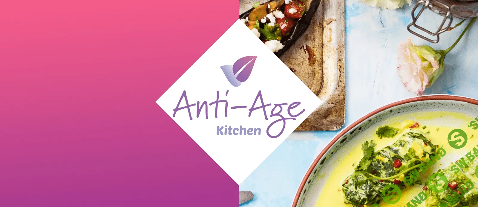 [Сергей Леонов] Курс Anti-age-кухня. Продвинутый (2019)