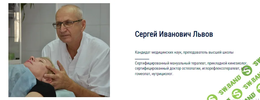 [Сергей Львов] Иммунная система, соединительная ткань, воспаление: диагностика и коррекция методами прикладной кинезиологии (2023)