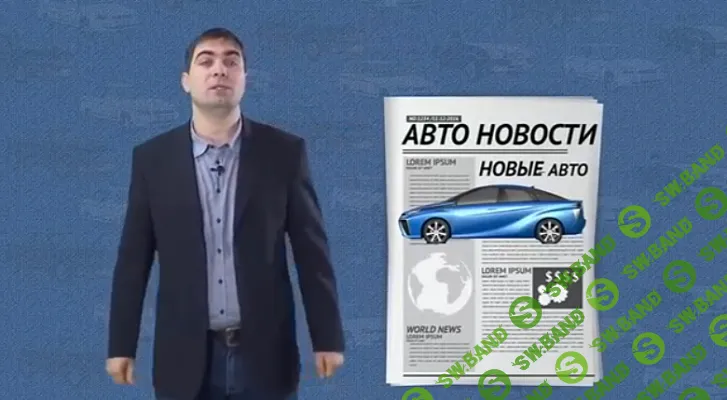 [Сергей Маковский] Автодиллер. Миллион на перепродаже автомобилей (2022)