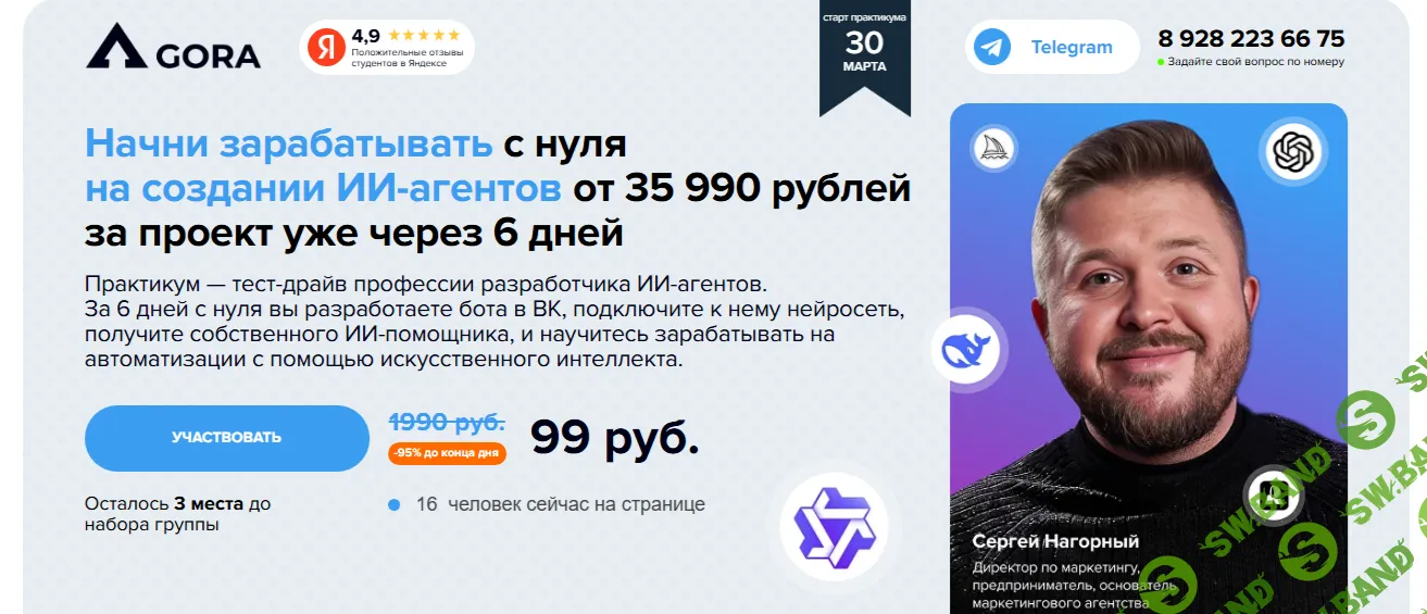 [Сергей Нагорный, Николай Халин] Практикум по созданию AI-агентов (2026)
