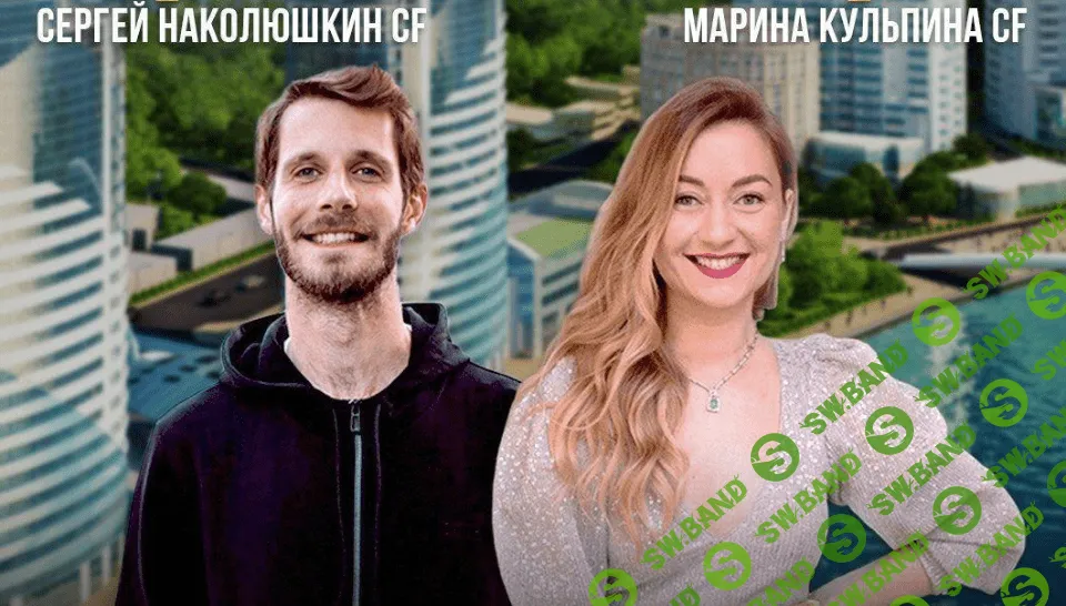 [Сергей Наколюшкин, Марина Кульпина] Вечерний класс "Язык энергии"