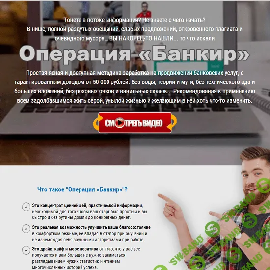 [Сергей Наумов] Операция «Банкир» (2020)