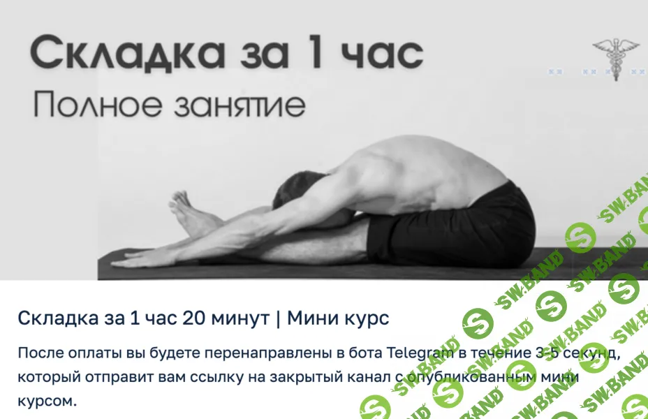 [Сергей Оларь] Складка за 1 час 20 минут (2024)