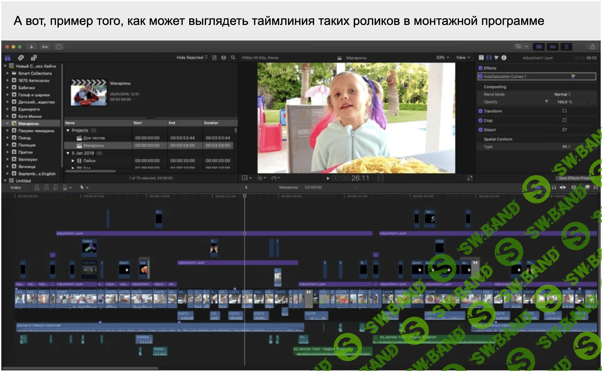 [Сергей Патин] Монтаж видео для детских YouTube-каналов (2019)