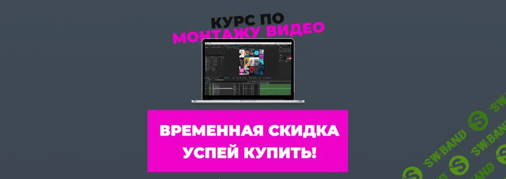 [Сергей Романенко] Монтаж видео (2020)