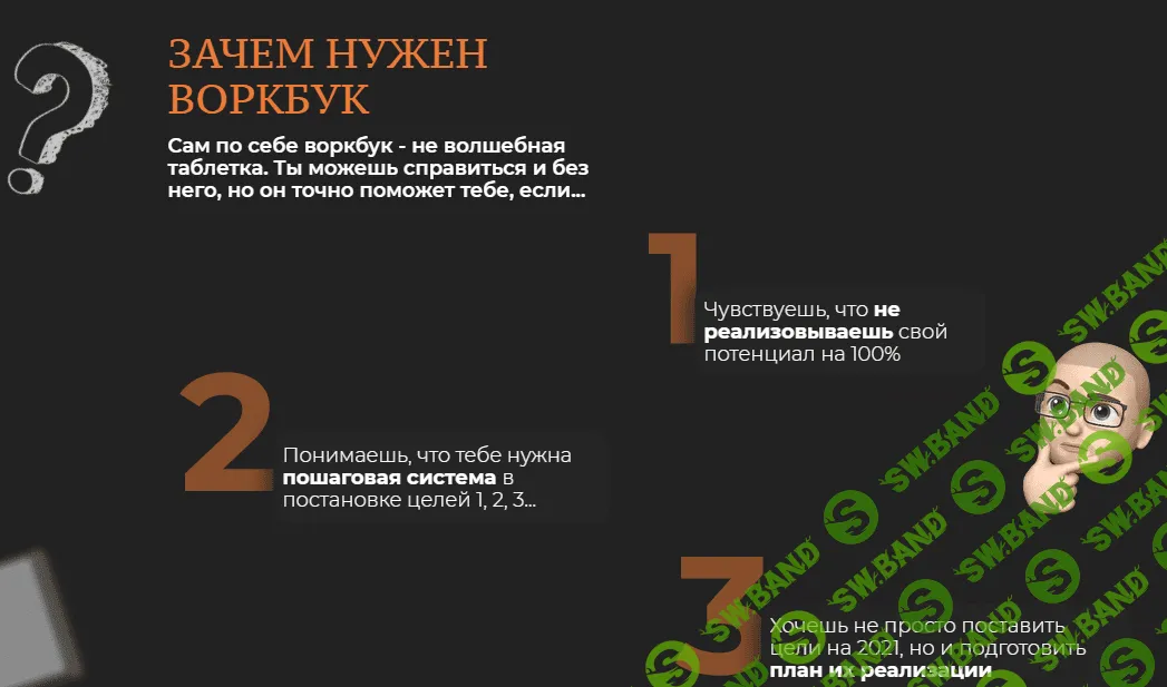 [Сергей Романович] 2021 Сергей Романович  Воркбук