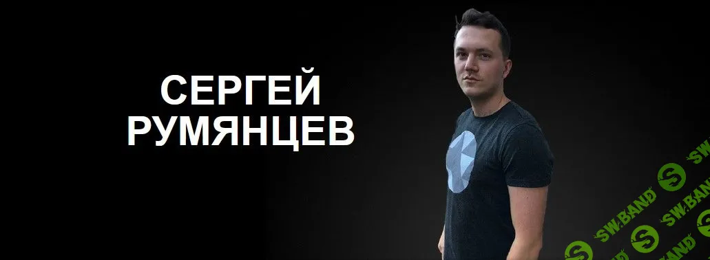 [Сергей Румянцев] Умный юмор (2022)