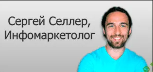 [Сергей Селлер] Скрытые Возможности Разума часть - 6