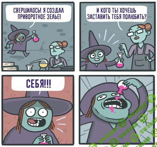 [Сергей Смирнов] Любовь к себе (2020)