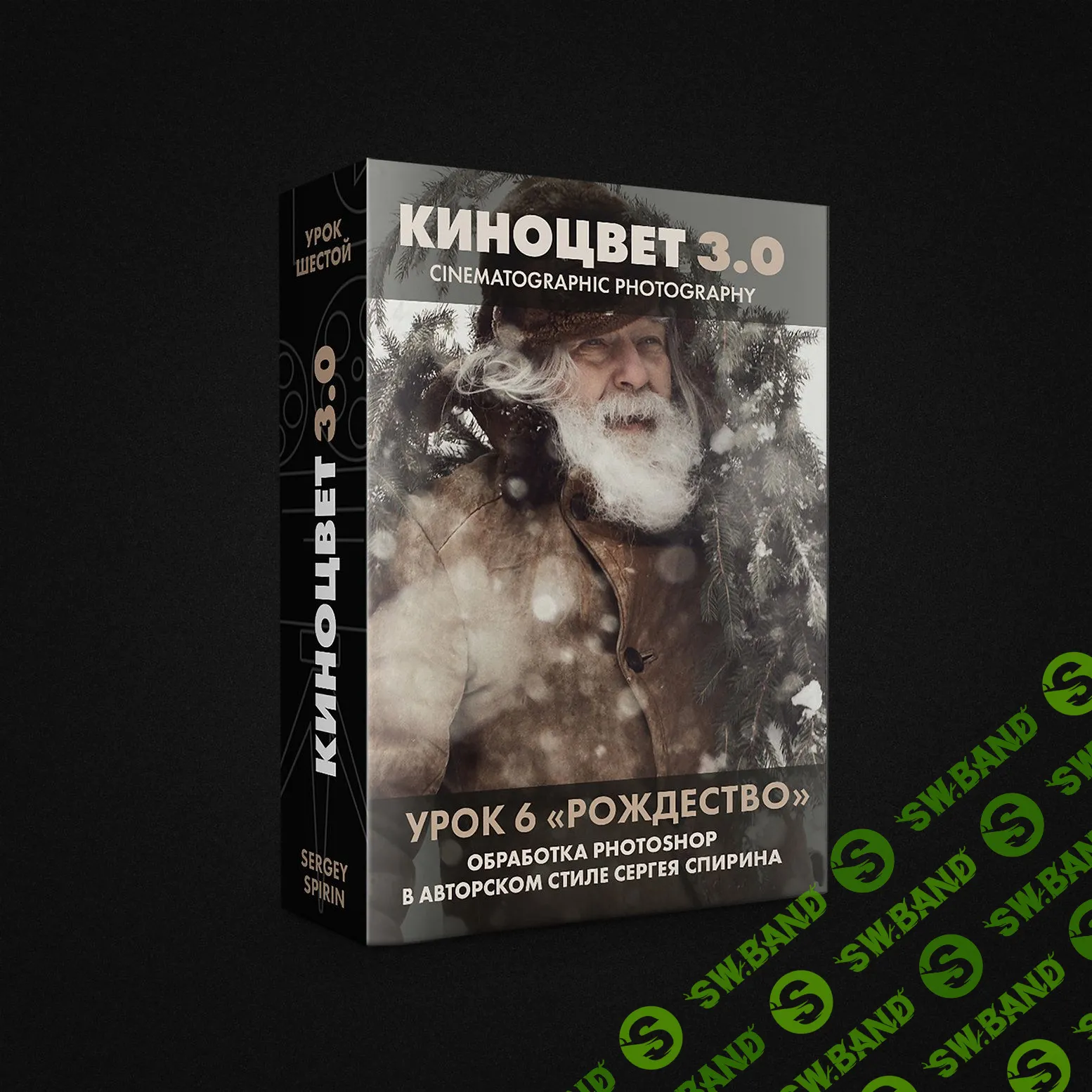 [Сергей Спирин] Brown Christmas (2021)