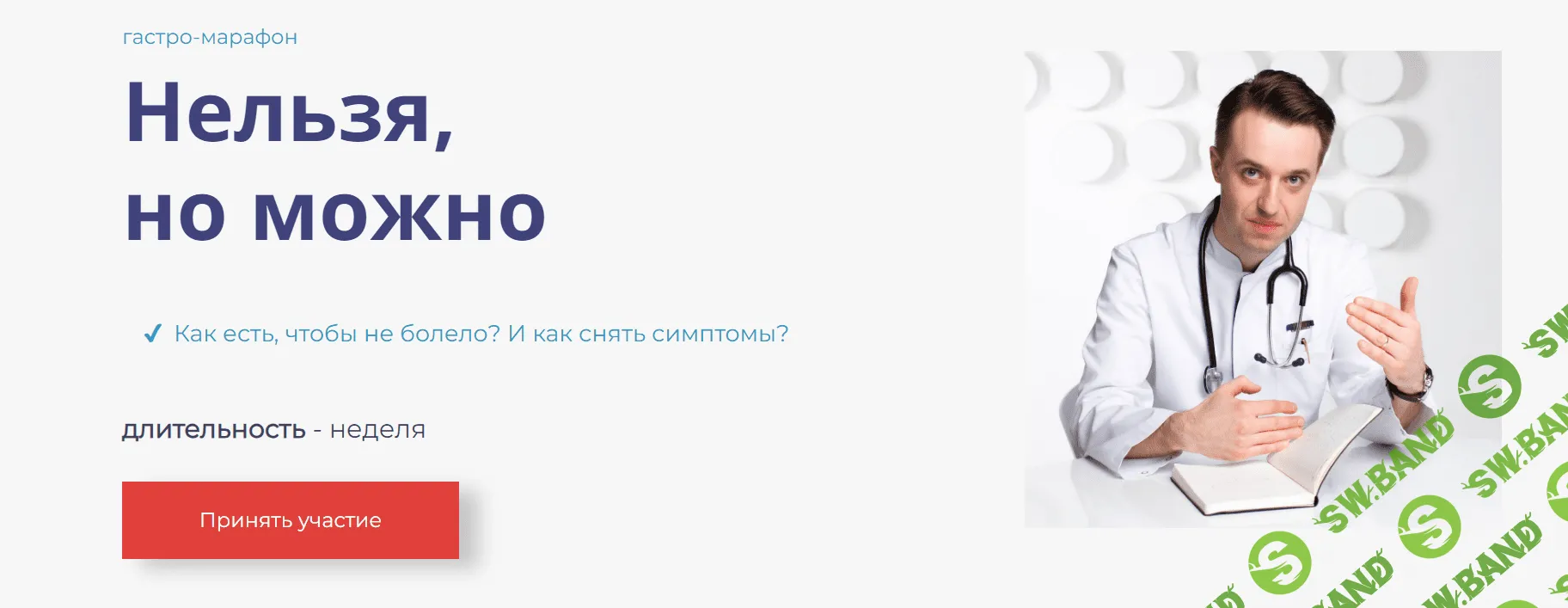 [Сергей Вялов] Гастро-марафон «Нельзя, но можно» (2023)