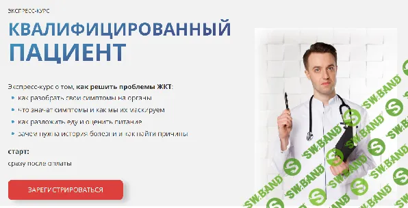 [Сергей Вялов] Квалифицированный пациент (2026)